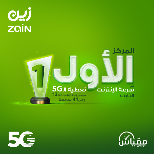 the largest 5G network coverage