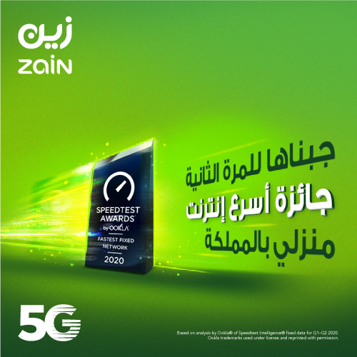 award for fastest fixed network
