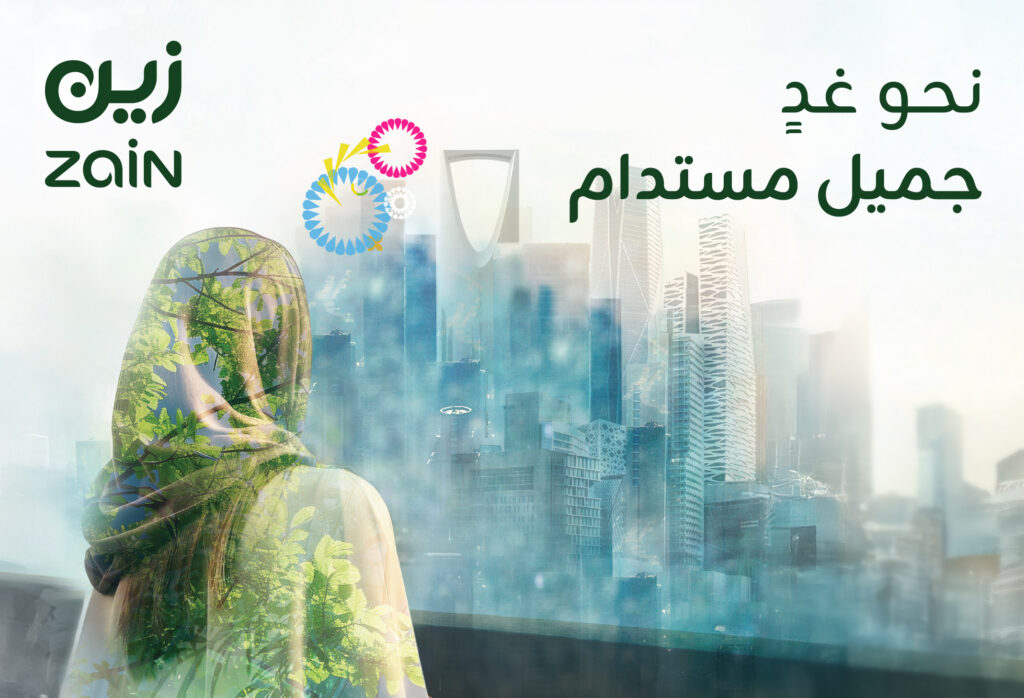 تقرير الاستدامة للعام 2024