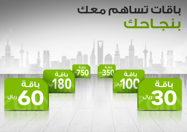 خدمات الجوال للأعمال والشركات Zain Ksa