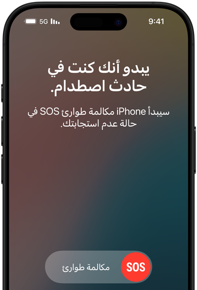 عرض موقع GPS للمستخدم والرسائل عبر ميزة القمر الصناعي في iPhone 16 Pro‏