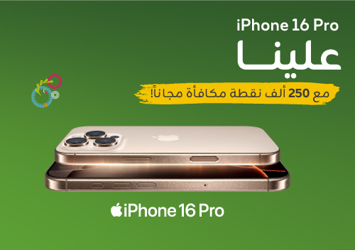 iPhone 16 250