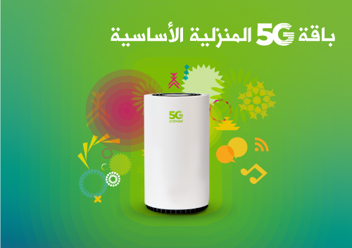 ثقب النفخ شارلوت برونتي نصائح  خدمات شبكة الـ 5G في المملكة العربية السعودية | Zain KSA