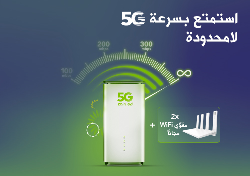 5G home