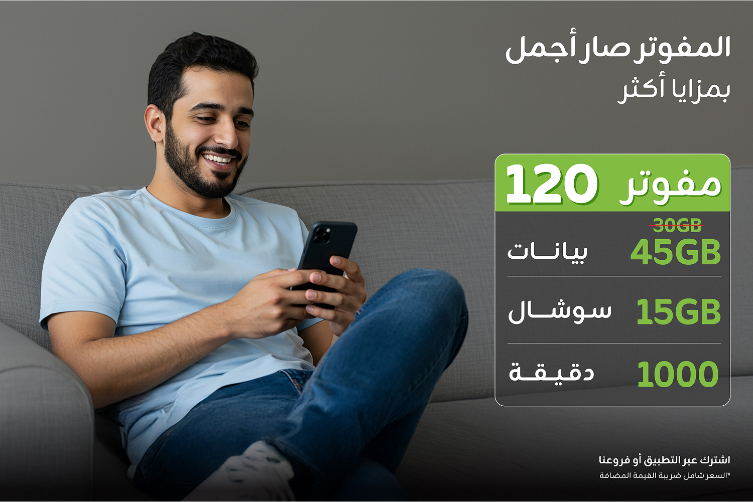 DM 120_ESHOP + APP (MOBILE)_1500x1000_EN.jpg