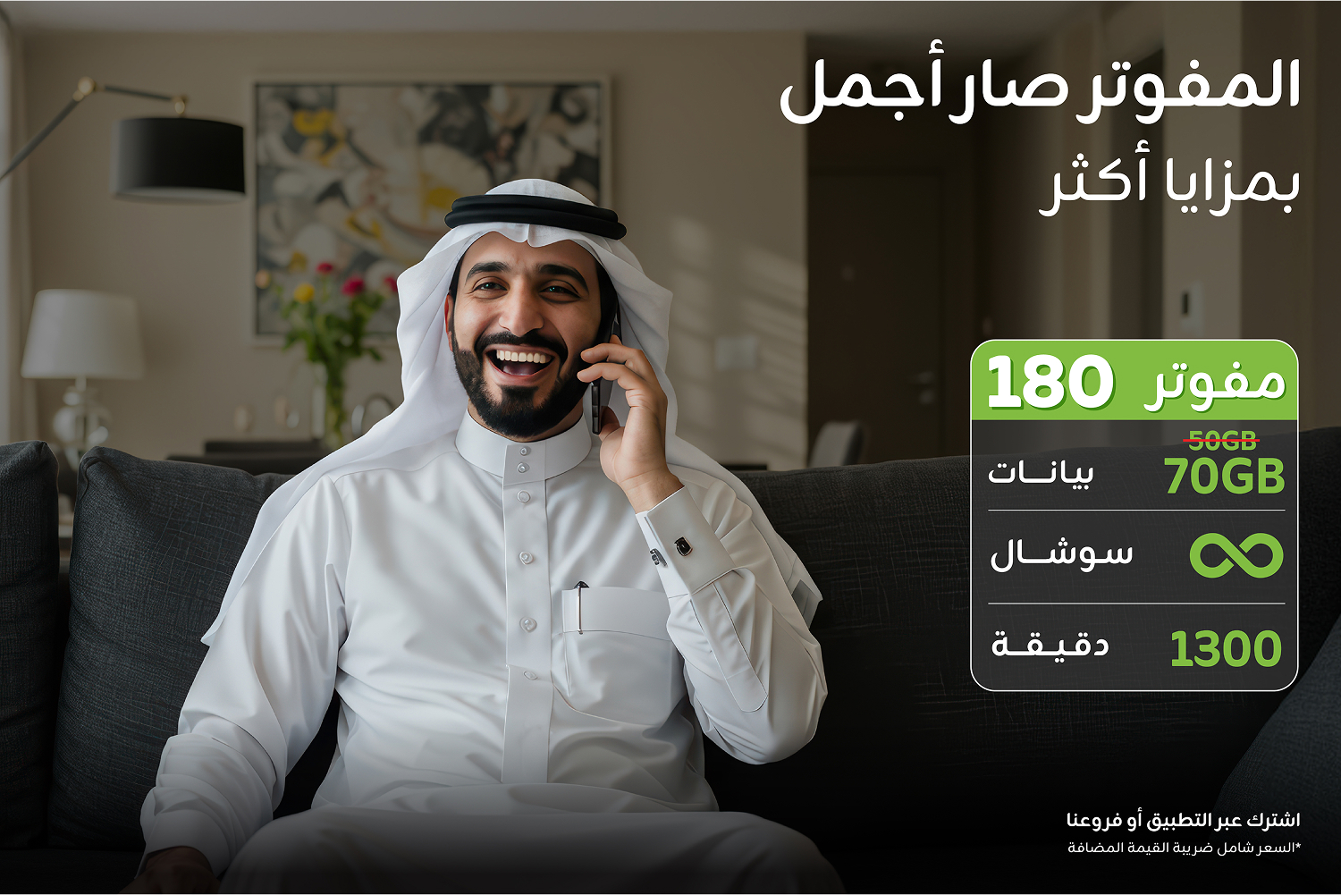 180 postpaid