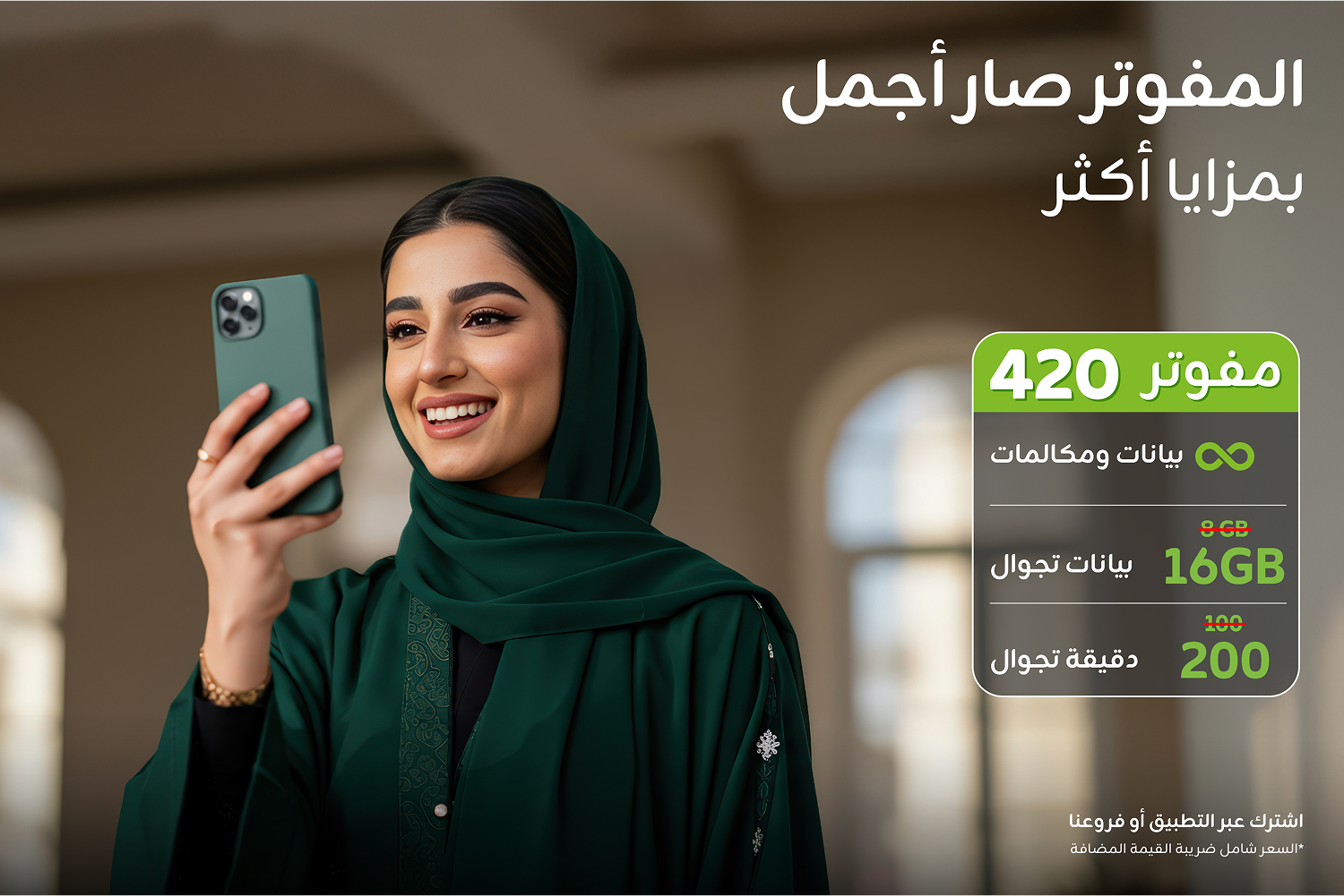 420 postpaid