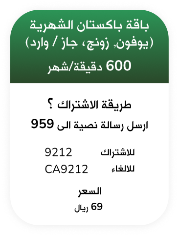 Warid)-1month -EN.png