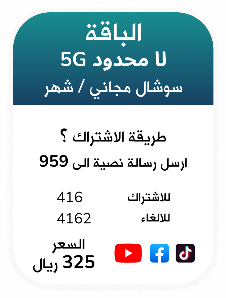 unlimited data 5G 3months