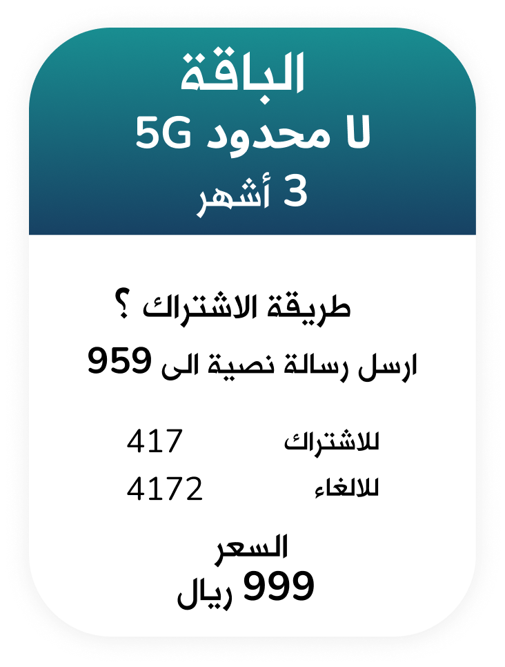 unlimited data 5G 3months