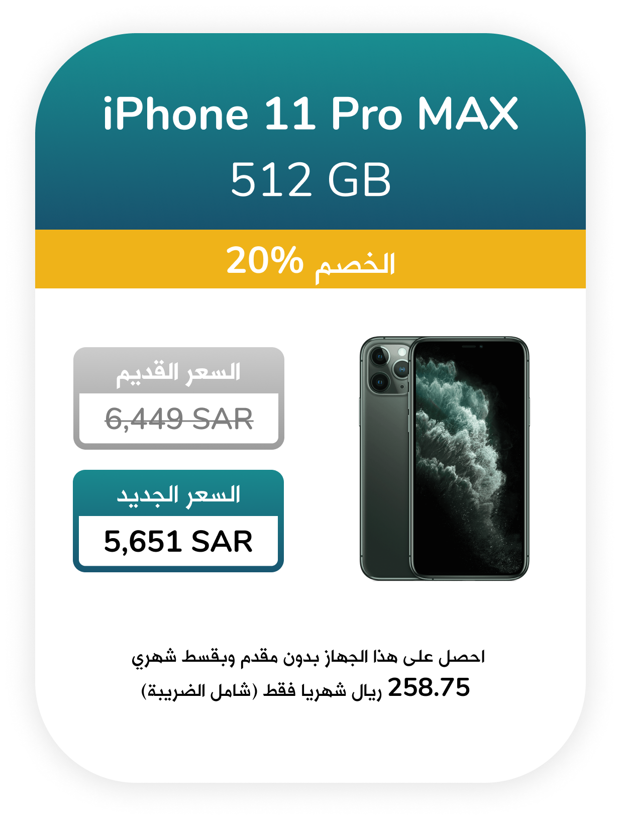 11 Pro max 512