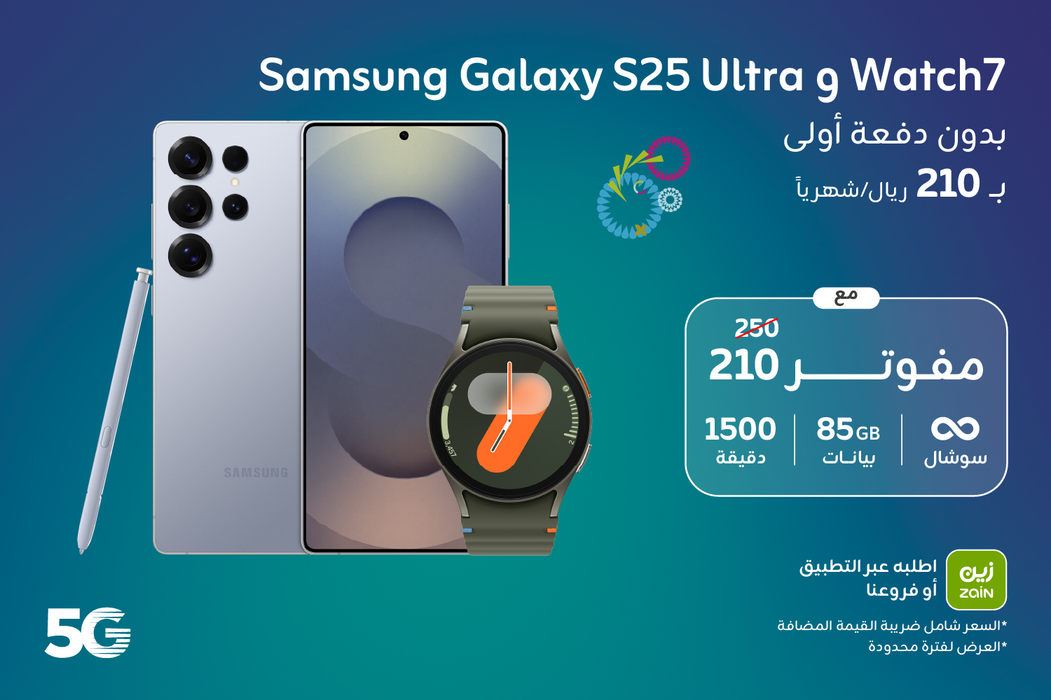 Samsung S25 Ultra_180_DM_ESHOP + APP (MOBILE)_1500x1000_ar