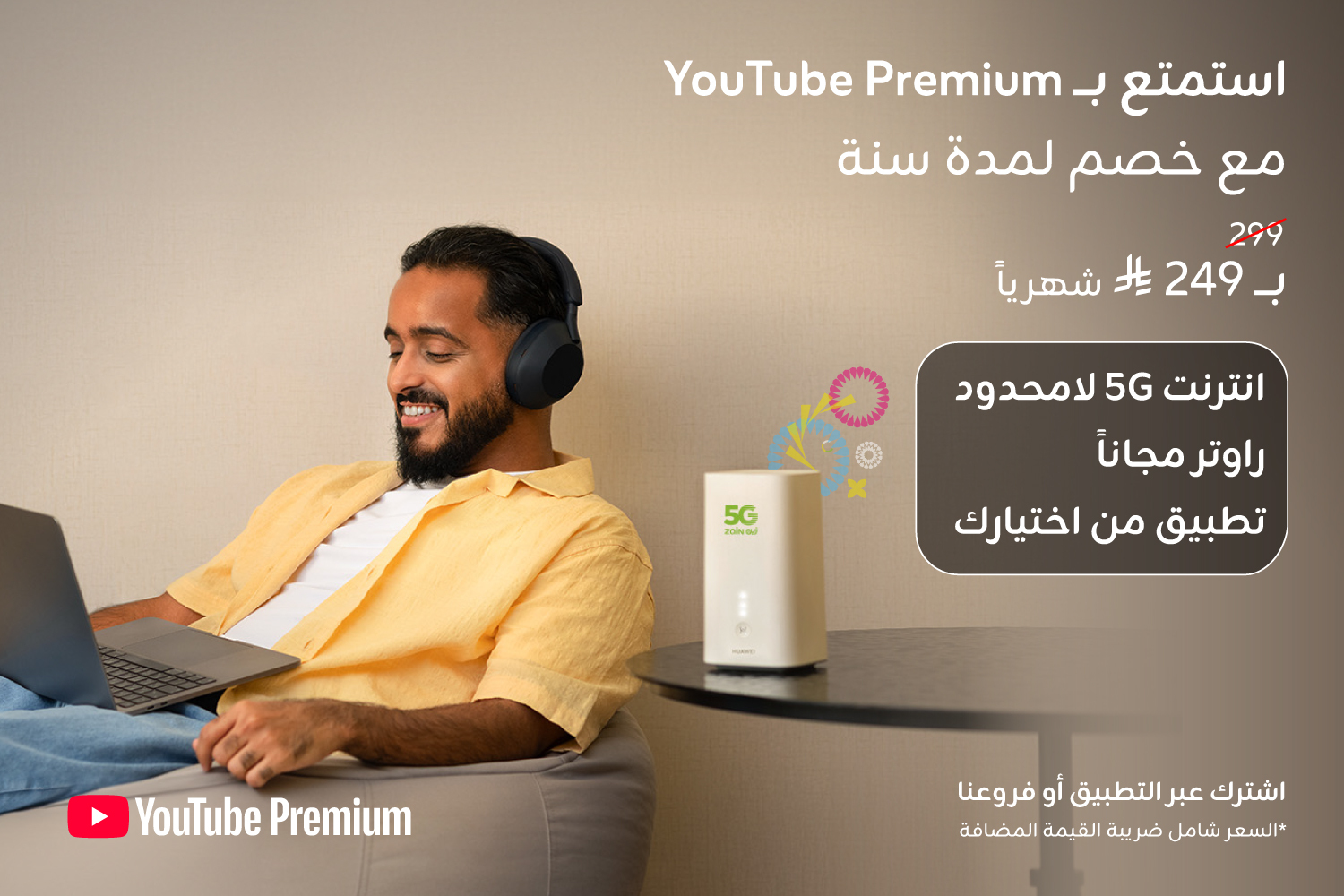 New Zain 5G youtube-