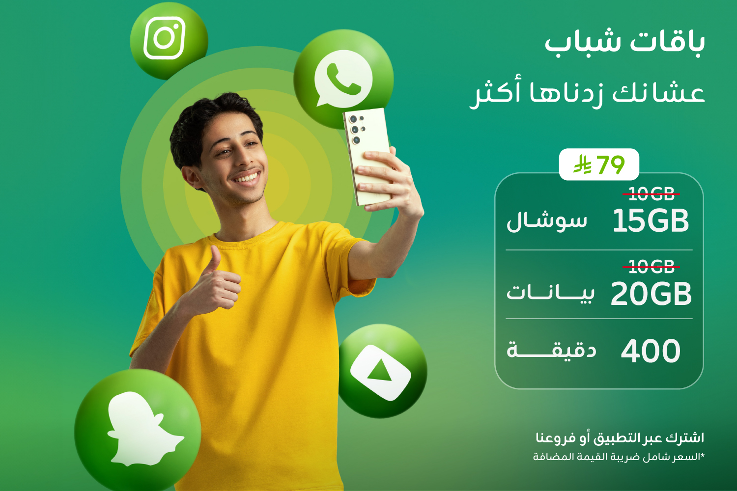 79 Shabab