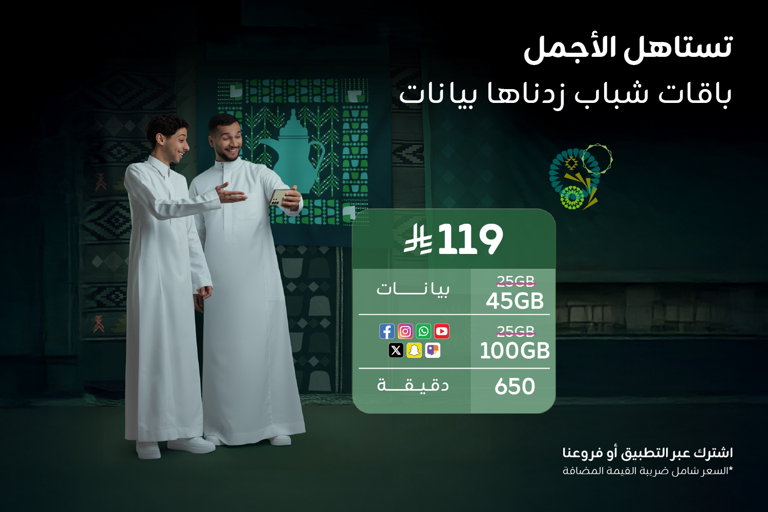 Shanan 119