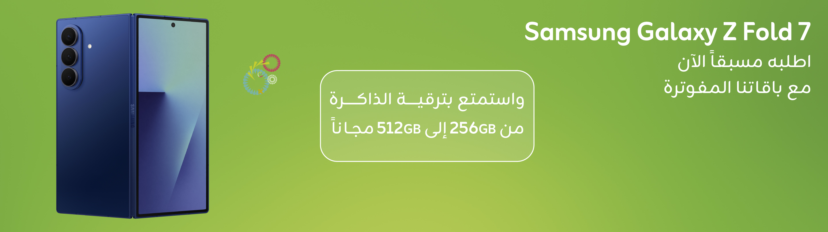 https://sa.zain.com/sites/default/files/media/revslider/image/1315-----fold-7-2880x810.jpg