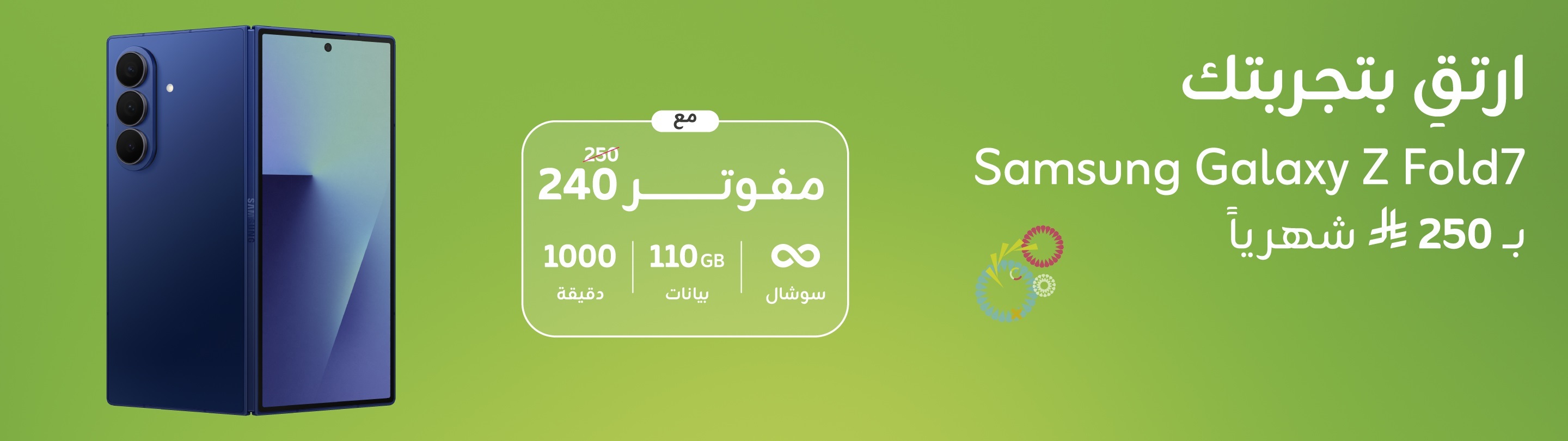 https://sa.zain.com/sites/default/files/media/revslider/image/1315----fold-7-Web-Ar-2880x810.jpg
