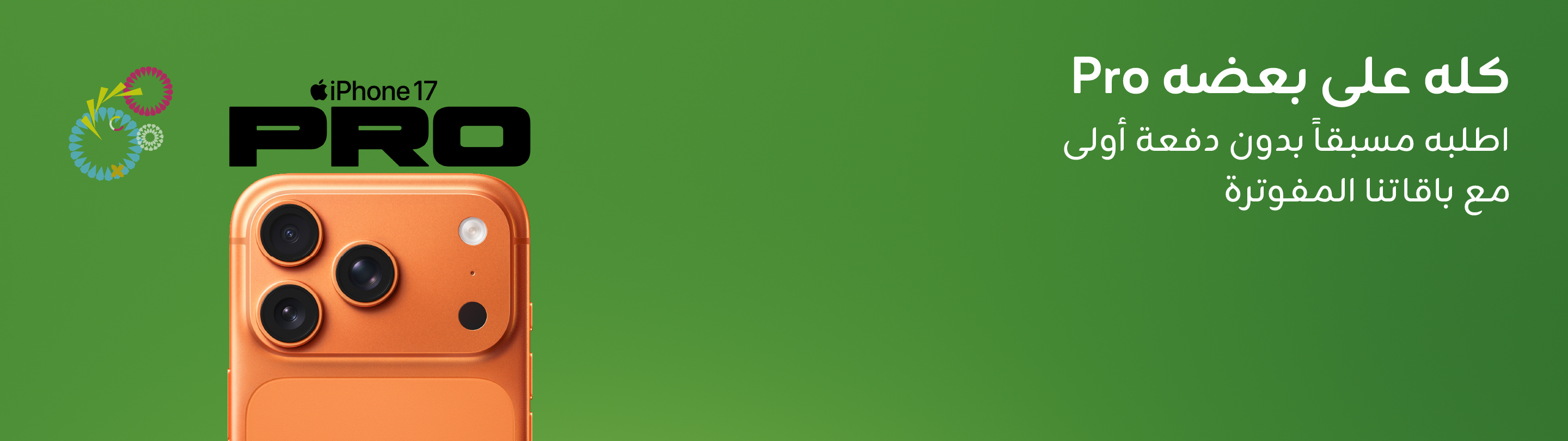https://sa.zain.com/sites/default/files/media/revslider/image/17%20Pro-Banners_Banner%202880x810%20Ara.jpg