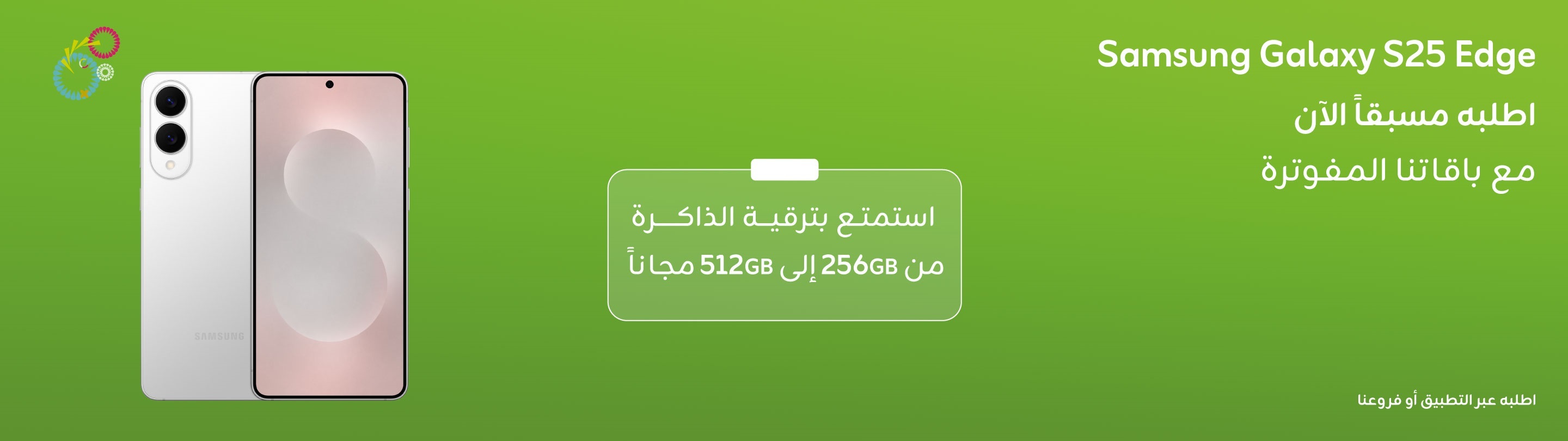 https://sa.zain.com/sites/default/files/media/revslider/image/3.jpg