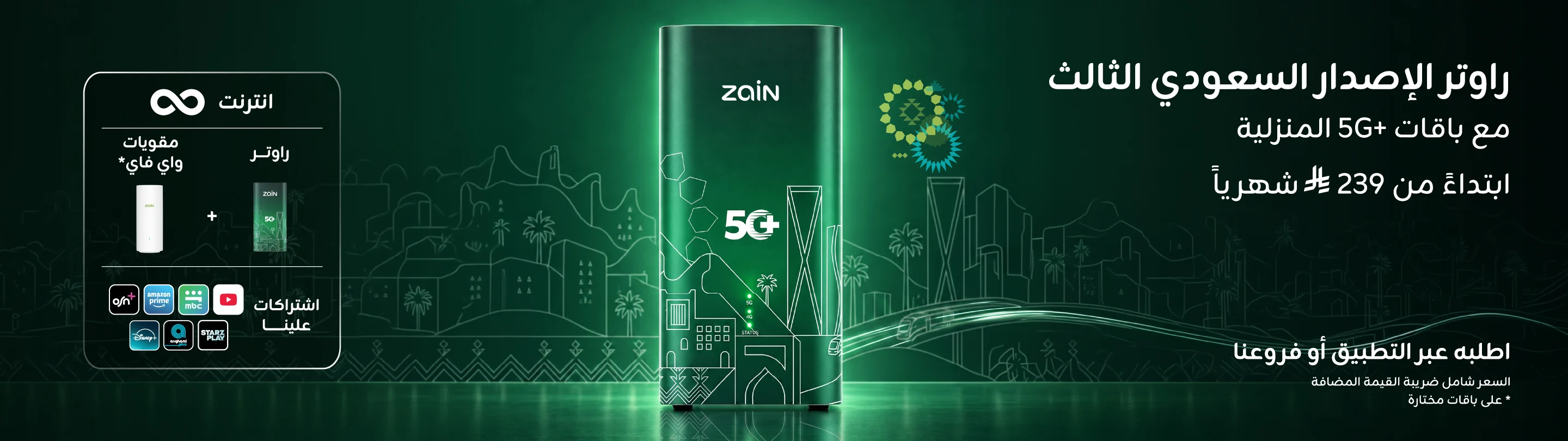 https://sa.zain.com/sites/default/files/media/revslider/image/Banners%20Ara_Banner%202880x810%20Ara.webp