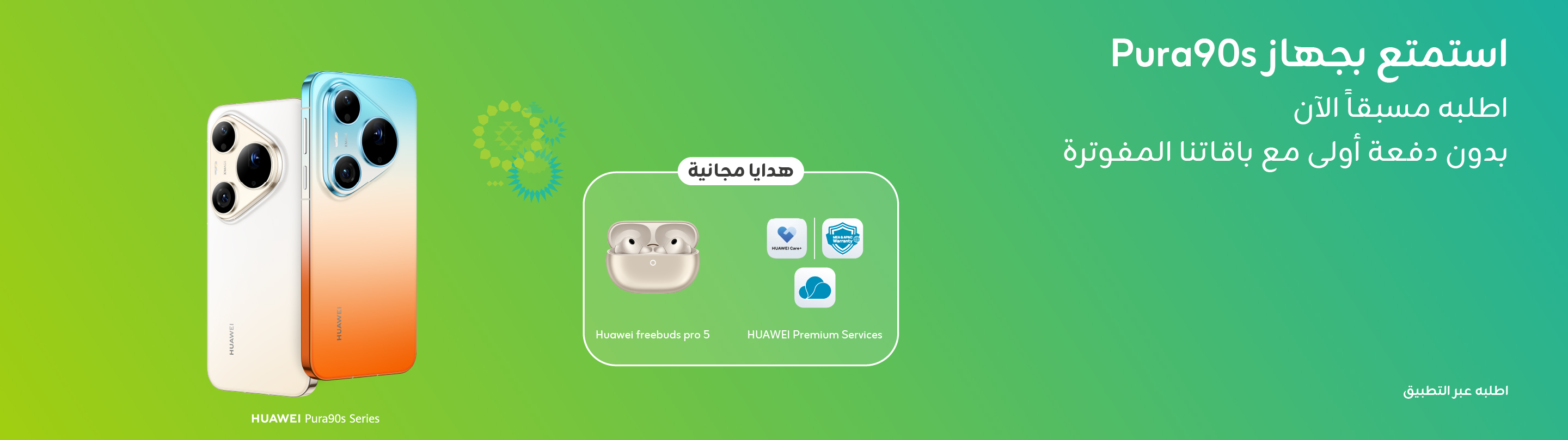 https://sa.zain.com/sites/default/files/media/revslider/image/Banners_2880X810%20AR.jpg