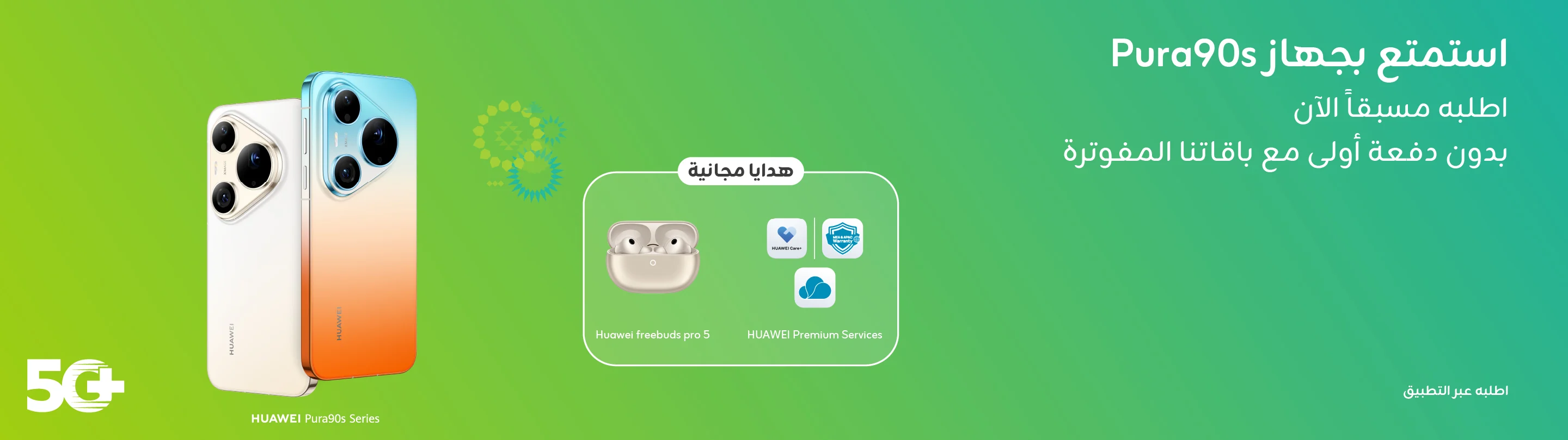 https://sa.zain.com/sites/default/files/media/revslider/image/Banners_2880X810%20AR.webp