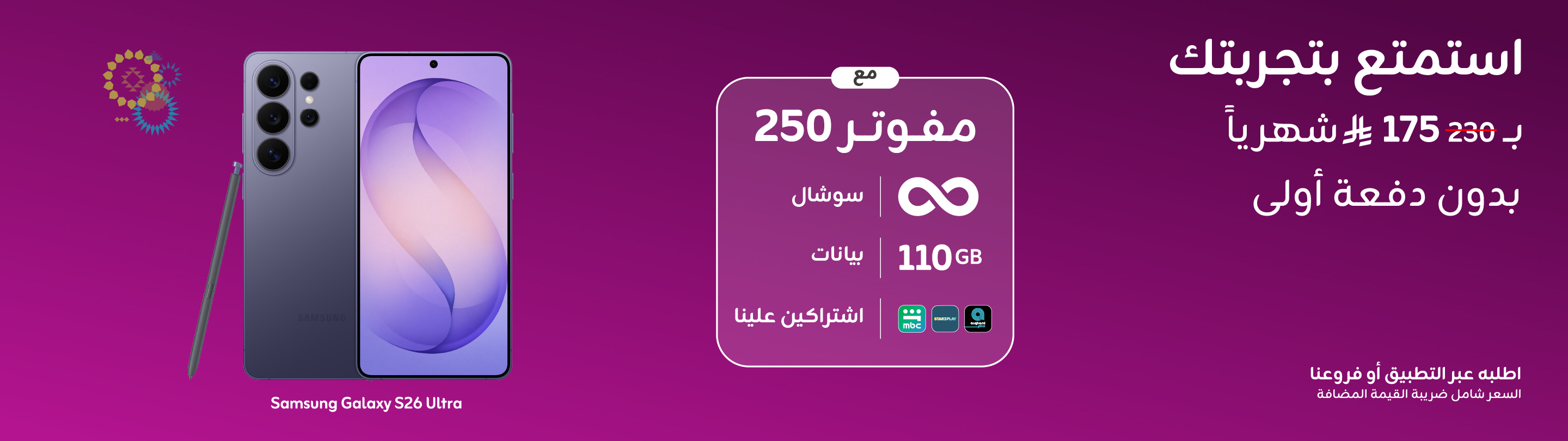 https://sa.zain.com/sites/default/files/media/revslider/image/Banners_Banner%202880x810%20Ara%20%281%29_0.jpg