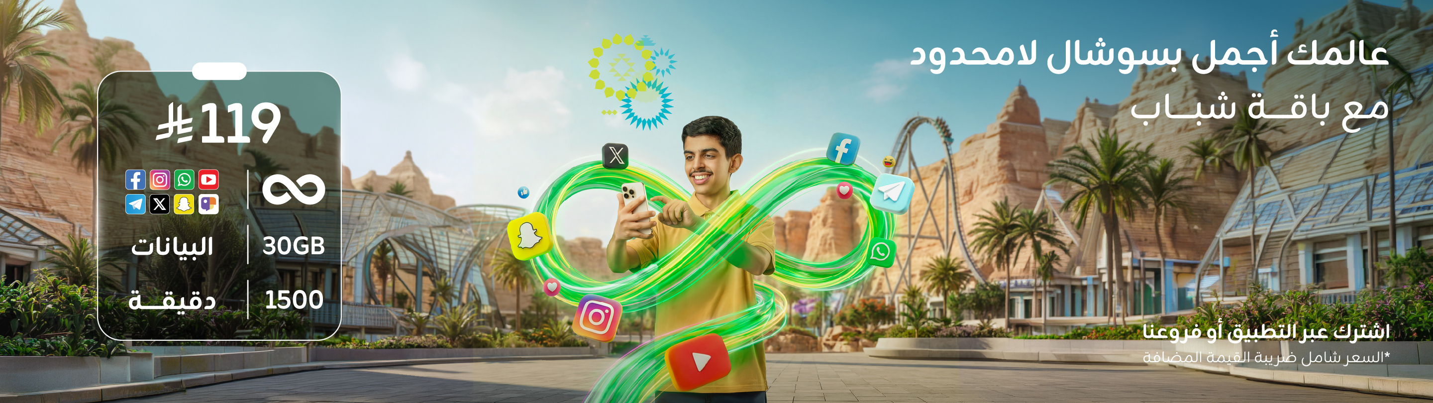 https://sa.zain.com/sites/default/files/media/revslider/image/Banners_Banner%202880x810%20Ara%20%2810%29.jpg