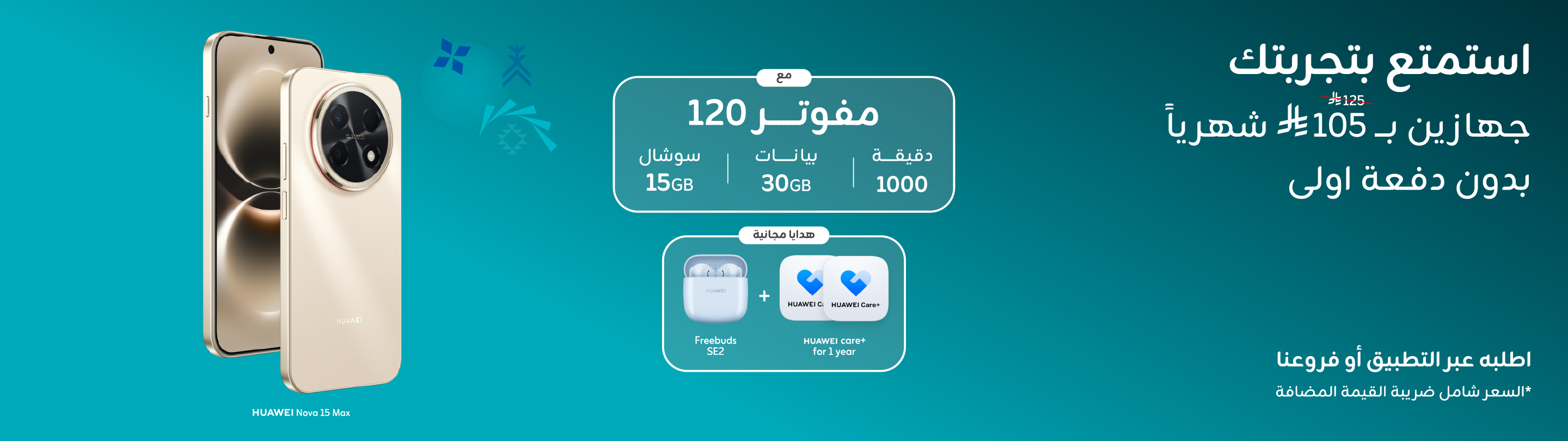 https://sa.zain.com/sites/default/files/media/revslider/image/Banners_Banner%202880x810%20Ara%20%2811%29.jpg