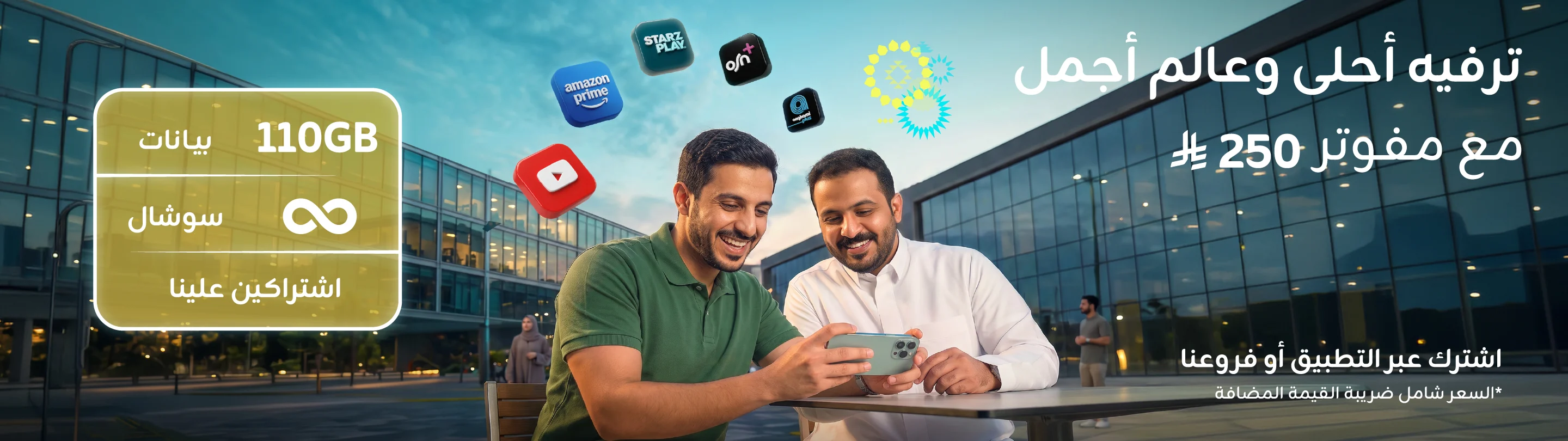 https://sa.zain.com/sites/default/files/media/revslider/image/Banners_Banner%202880x810%20Ara%20%286%29.webp