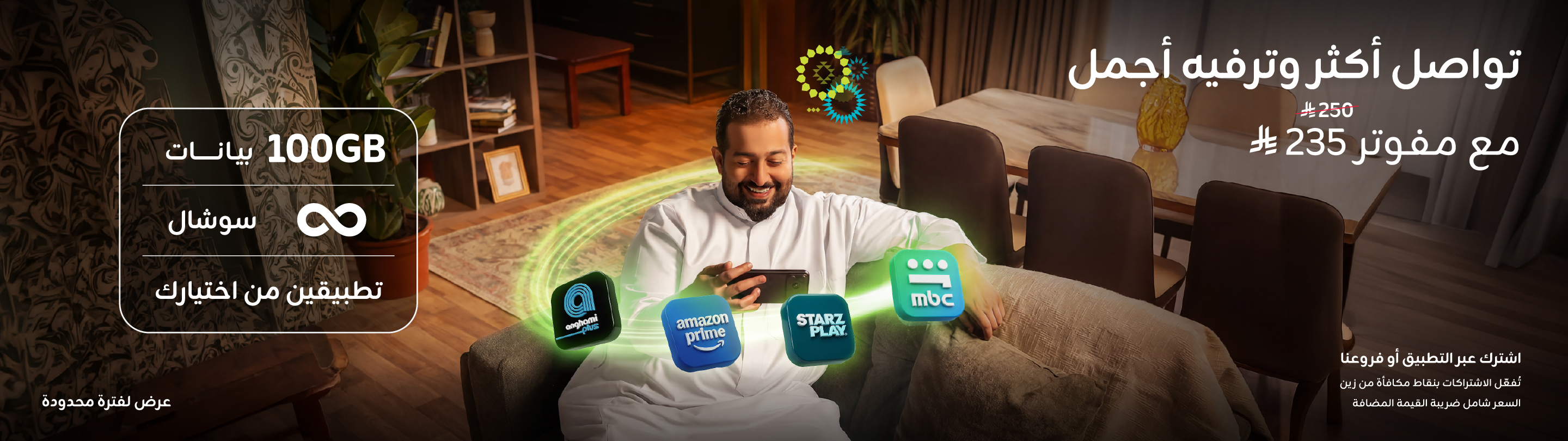 https://sa.zain.com/sites/default/files/media/revslider/image/Banners_Banner%202880x810%20Ara_10.jpg