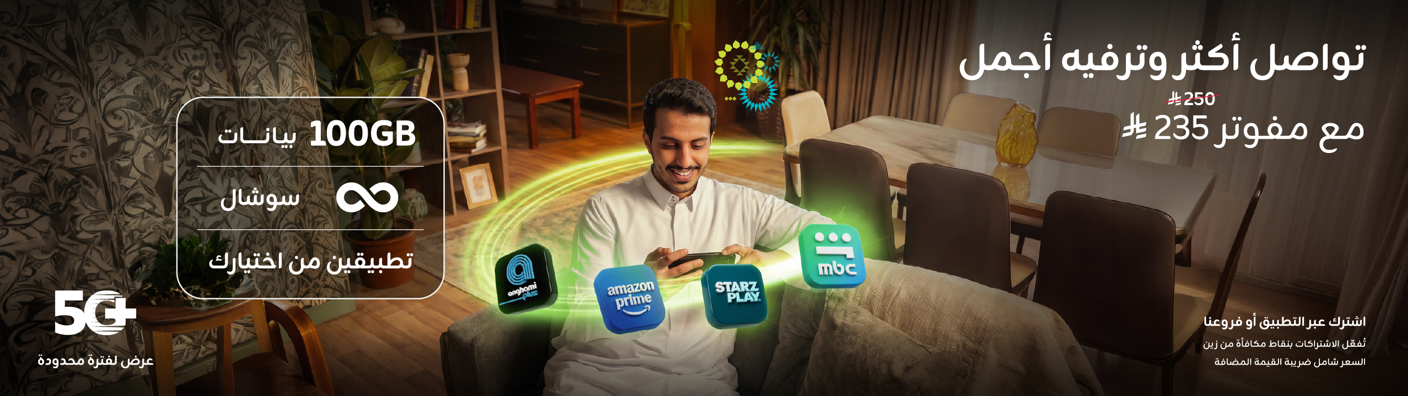 https://sa.zain.com/sites/default/files/media/revslider/image/Banners_Banner%202880x810%20Ara_12.jpg