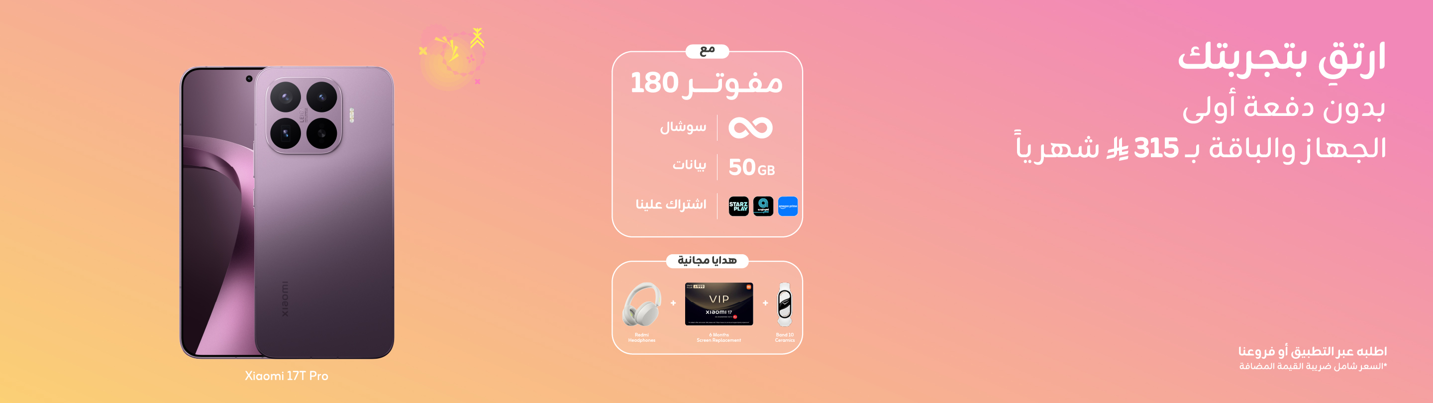 https://sa.zain.com/sites/default/files/media/revslider/image/Banners_Banner%202880x810%20Ara_9.jpg