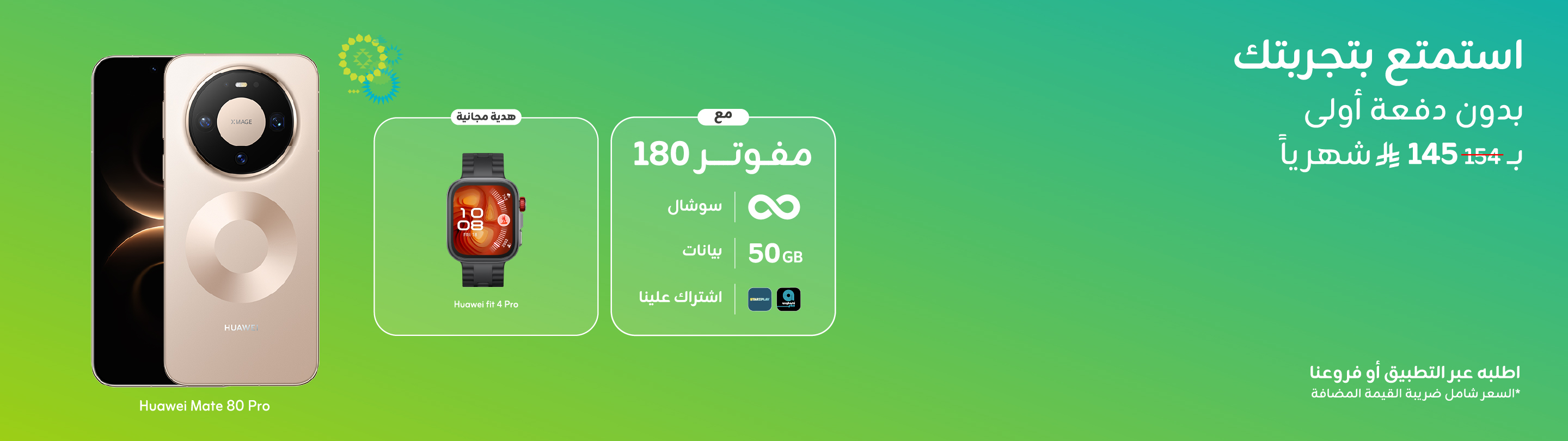 https://sa.zain.com/sites/default/files/media/revslider/image/Banners_Banner%202880x810_Ara.jpg