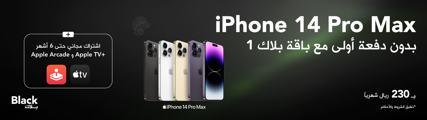 https://sa.zain.com/sites/default/files/media/revslider/image/Black%20pro%20max_Ar_WH_NL.jpg