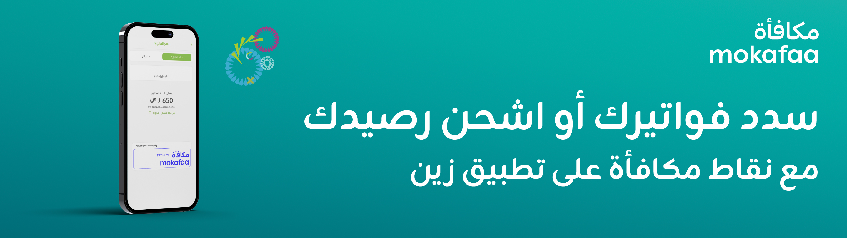 https://sa.zain.com/sites/default/files/media/revslider/image/DM%2003_website-app_2880X810_Ar_WH_NL.jpg