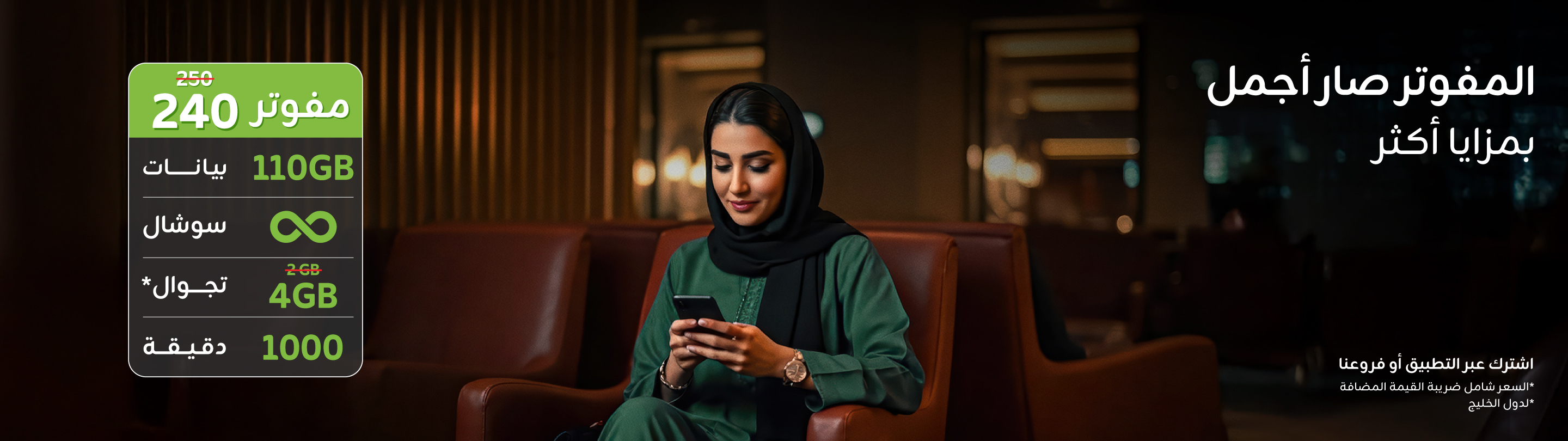 https://sa.zain.com/sites/default/files/media/revslider/image/DM%20250_WEBSITE_2880%20x%20810-17%5B1%5D.jpg