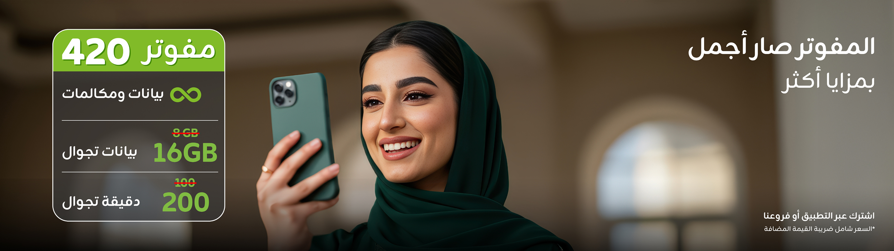 https://sa.zain.com/sites/default/files/media/revslider/image/DM%20420_WEBSITE_2880%20x%20810-17.jpg