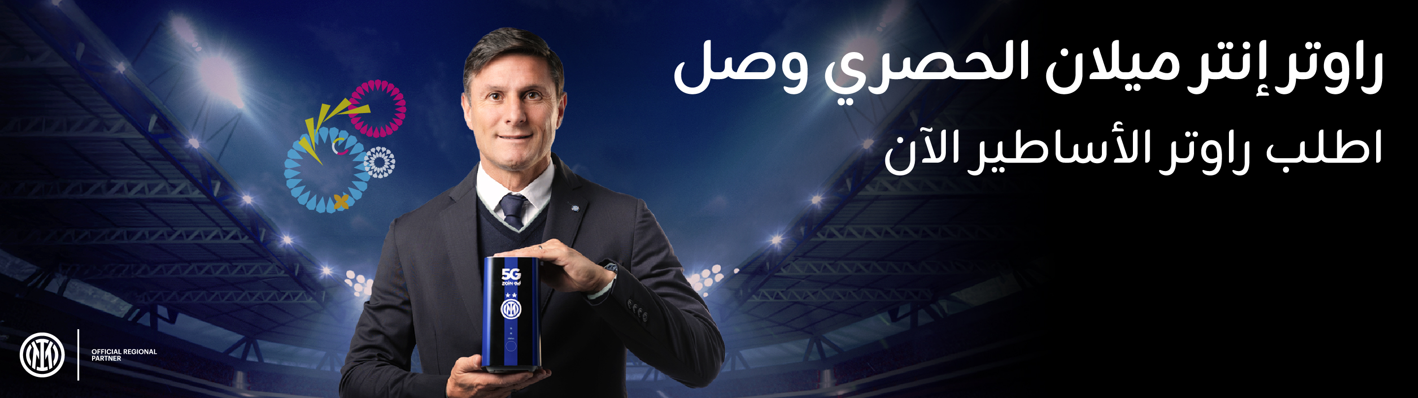 https://sa.zain.com/sites/default/files/media/revslider/image/DM%20Intermilan_Order_website-app_2880X810_en_WH_NL.jpg