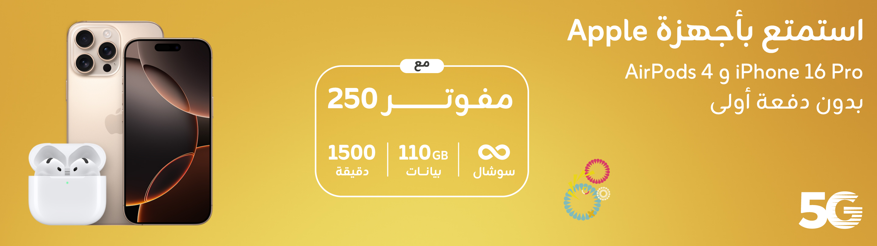 https://sa.zain.com/sites/default/files/media/revslider/image/DMs%202_website-app_2880X810_en_WH_NL.jpg