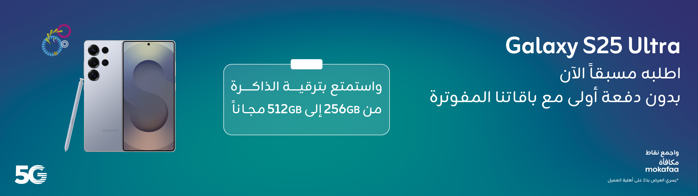 https://sa.zain.com/sites/default/files/media/revslider/image/Samsung%20S25%20Ultra_DM_WEBSITE_2880%20x%20810_Ar.jpg