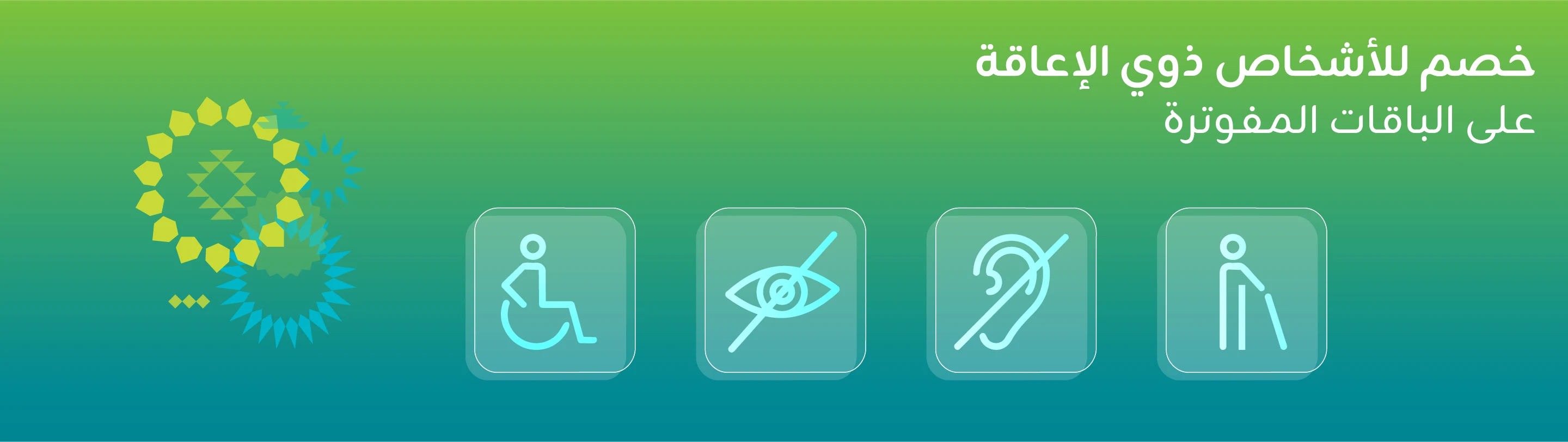 https://sa.zain.com/sites/default/files/media/revslider/image/Zain%20Website%20Visuals_2880x810-02.webp