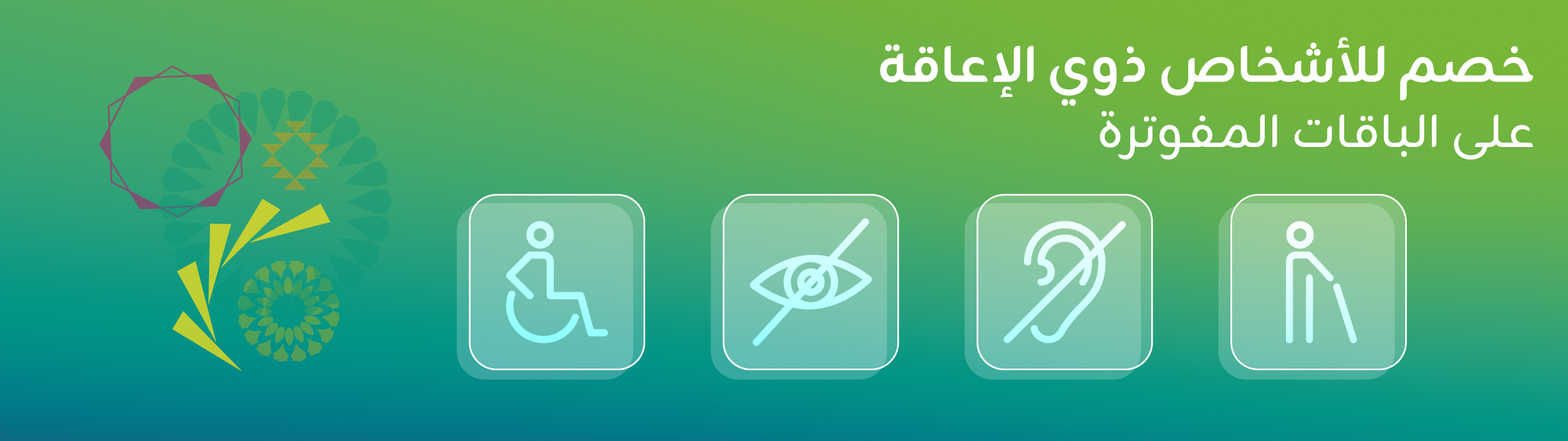 https://sa.zain.com/sites/default/files/media/revslider/image/Zain---Content--747---Special-needs-offer-.jpg