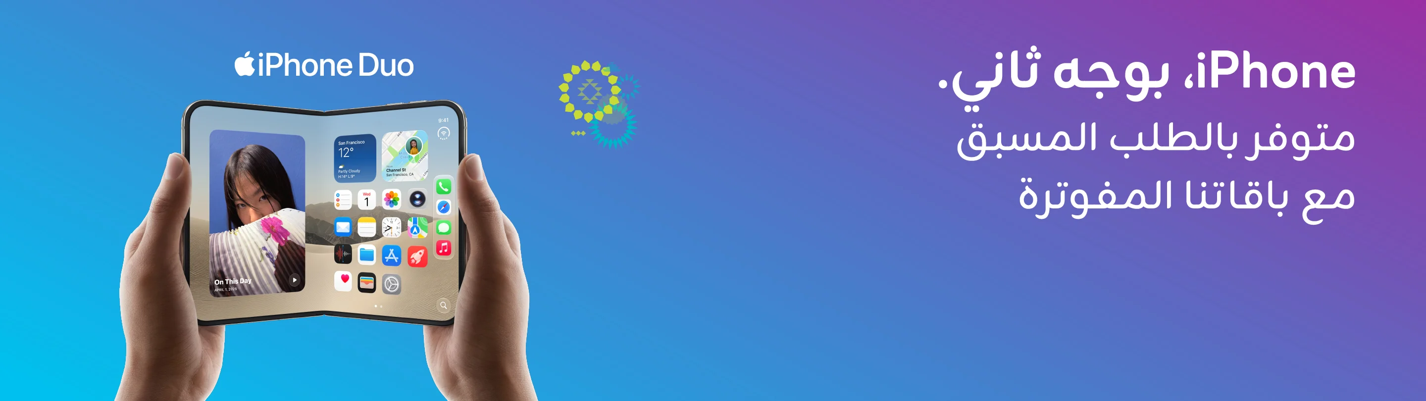 https://sa.zain.com/sites/default/files/media/revslider/image/banners_banner_2880_810_iphone_duo_ar_03.webp