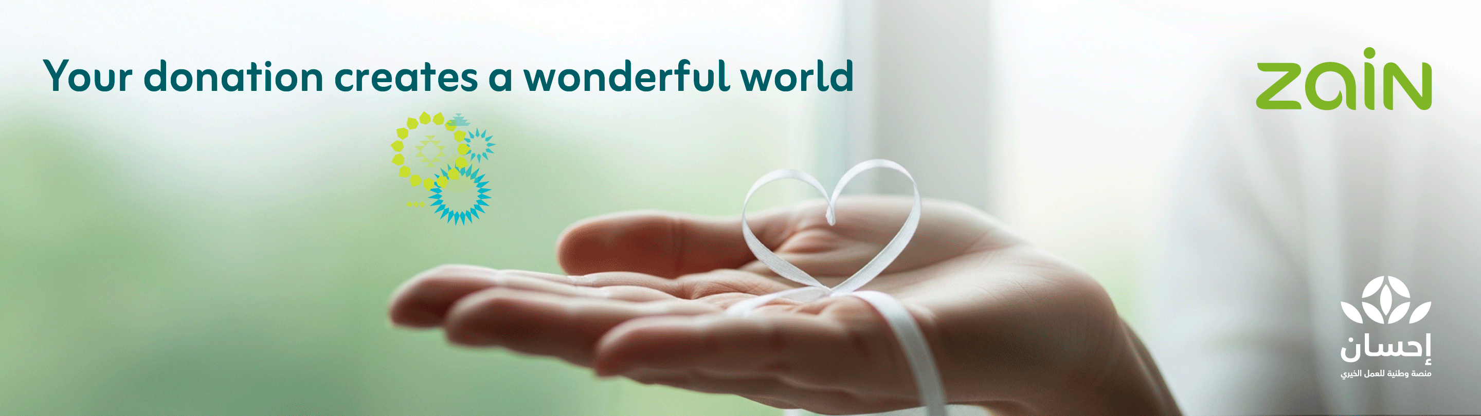 https://sa.zain.com/sites/default/files/media/revslider/image/en-web--ahssan-2880.gif