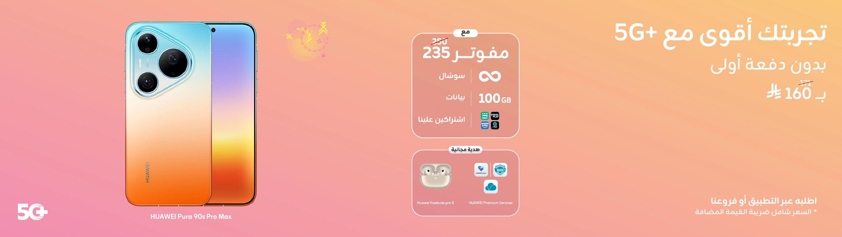 https://sa.zain.com/sites/default/files/media/revslider/image/pura_max_banners_banner_2880_ara.webp