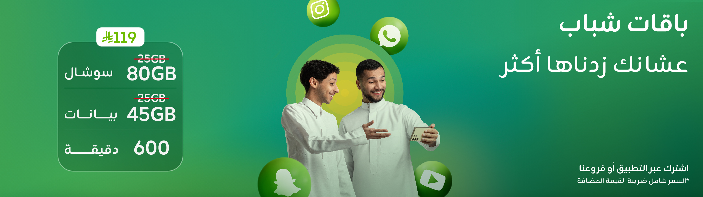 https://sa.zain.com/sites/default/files/media/revslider/image/website-app_19_WEBSITE_2880%20x%20810-17.jpg