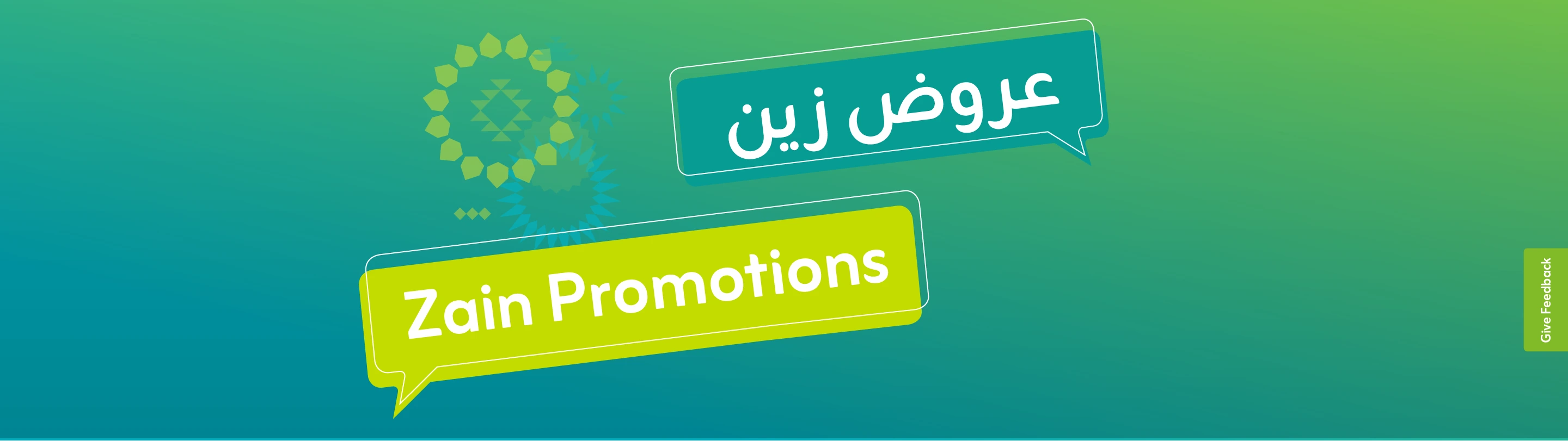 https://sa.zain.com/sites/default/files/media/revslider/image/zain_website_visual_2880.webp