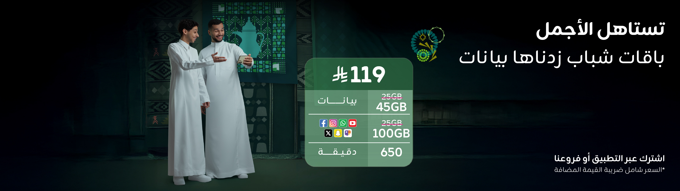 https://sa.zain.com/sites/default/files/media/revslider/image/zine%20119-Banners_Banner%202880x810%20Ara.jpg