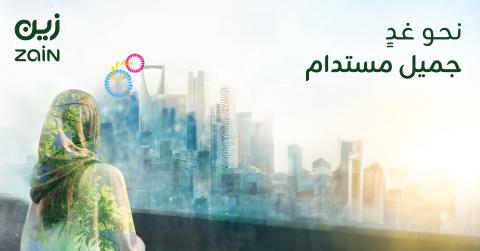 تقرير الاستدامة للعام 2024